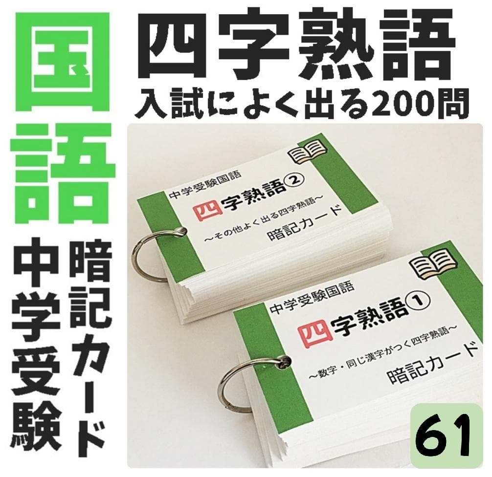 けーえむ　15、31、61、62、91