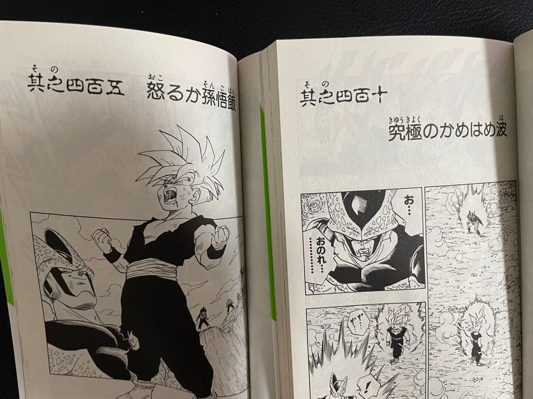 ⑤フリーザ編 87枚 ドラゴンボール表紙扉絵 キラカード - メルカリ