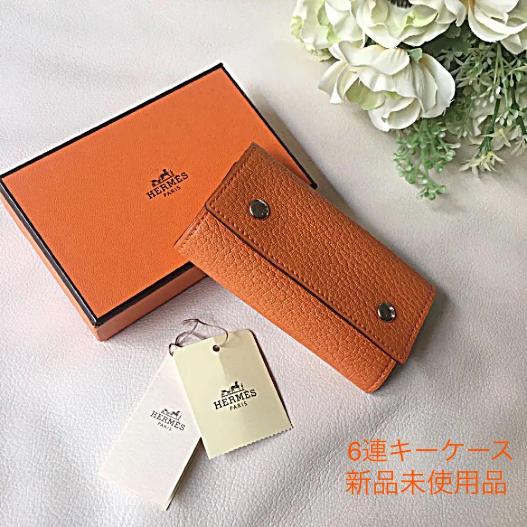 エルメス キーケース オレンジ セリエボタン THILL(ティル) HERMES