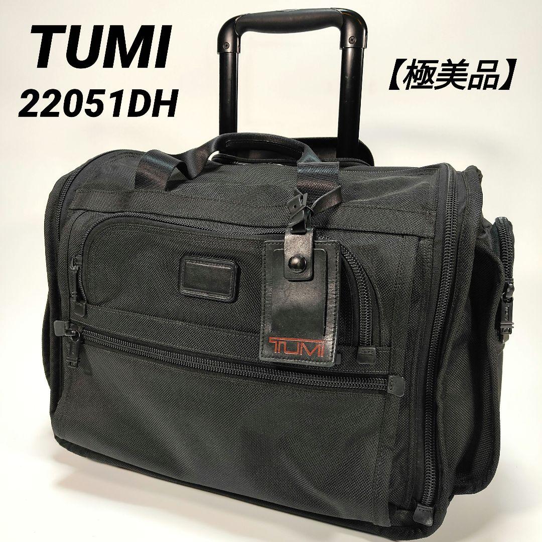 極美品✨22051DH✨TUMI キャリーケース 機内持込可 2輪 国内即発】トゥミ キャリーケース 0228784PTX/152347 A512 (TUMI
