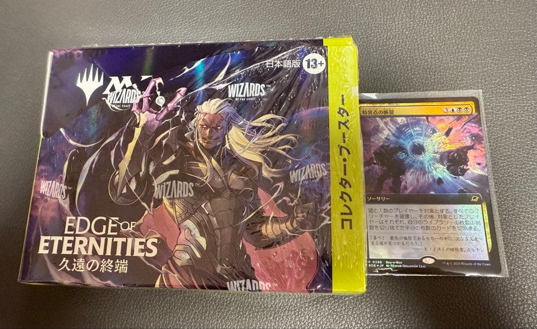 久遠の終端 コレクターブースター 1box 日本語版 シュリンク付き プロモ付き 発売日前日発送 MTG マジック：ザ・ギャザリング 久遠の終端
