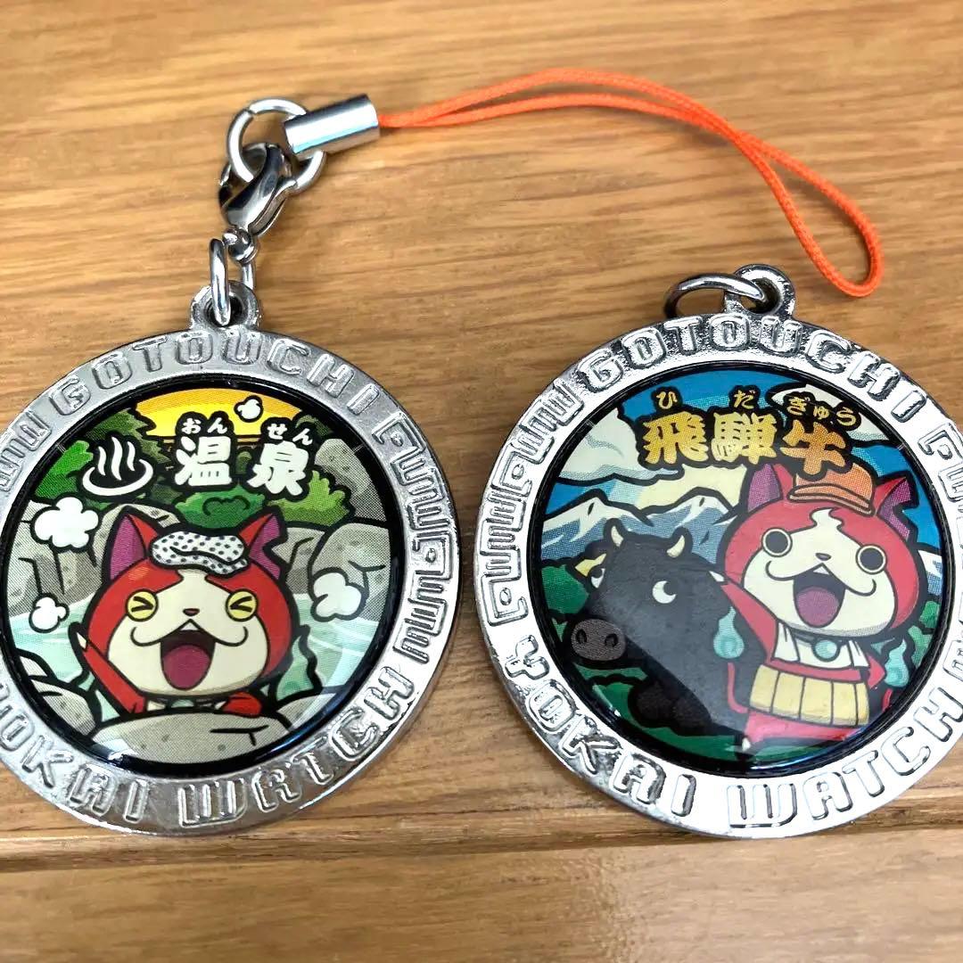 妖怪ウォッチ キーホルダー ストラップ 温泉 飛騨牛 岐阜 ジバニャン