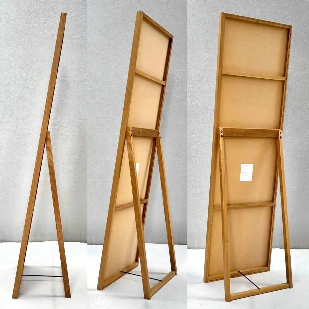 美品✴︎廃盤✴︎無印良品 オーク スタンドミラー 大 姿見 北欧