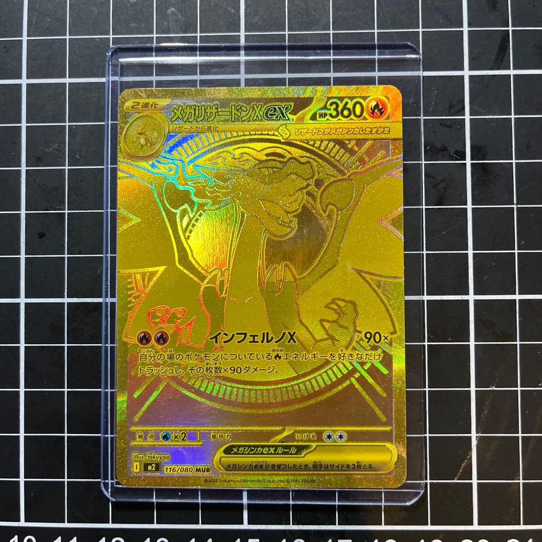 メガリザードンEX 360 HP MURカード - メルカリ