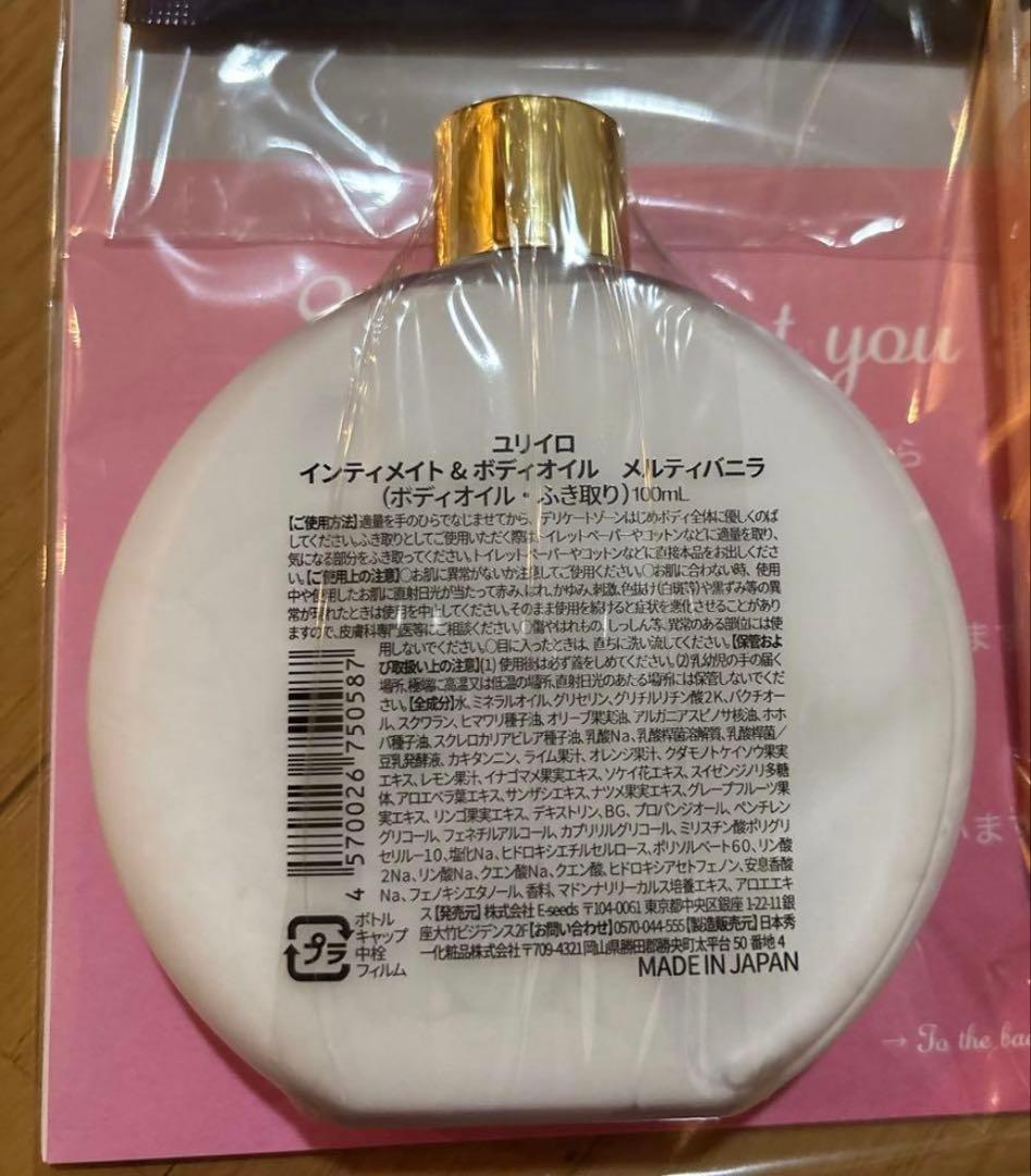 ユリイロ　メルティバニラ　アクアマリン