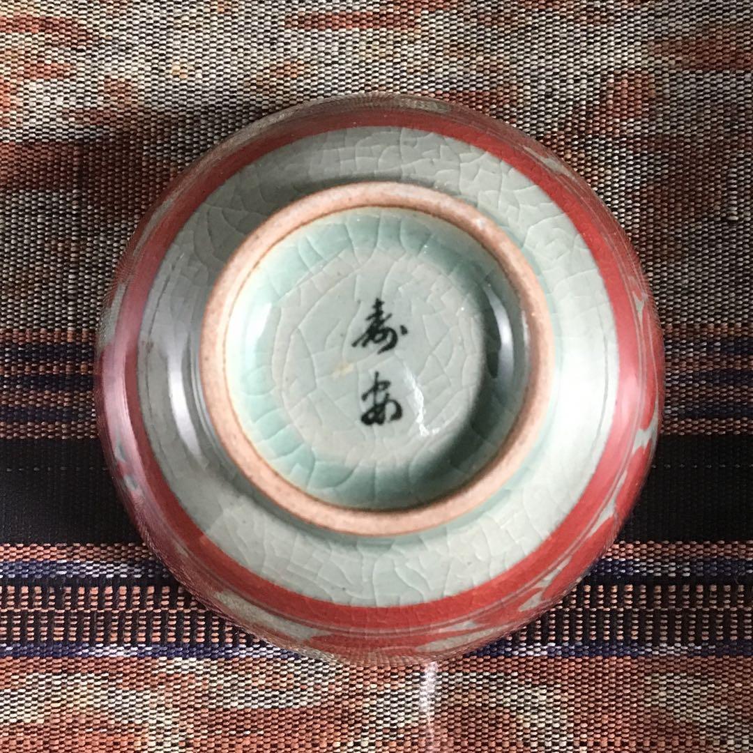 韓国 寿安窯 四代目 張英安 茶器揃 お茶茶碗 茶托 5組 急須 湯