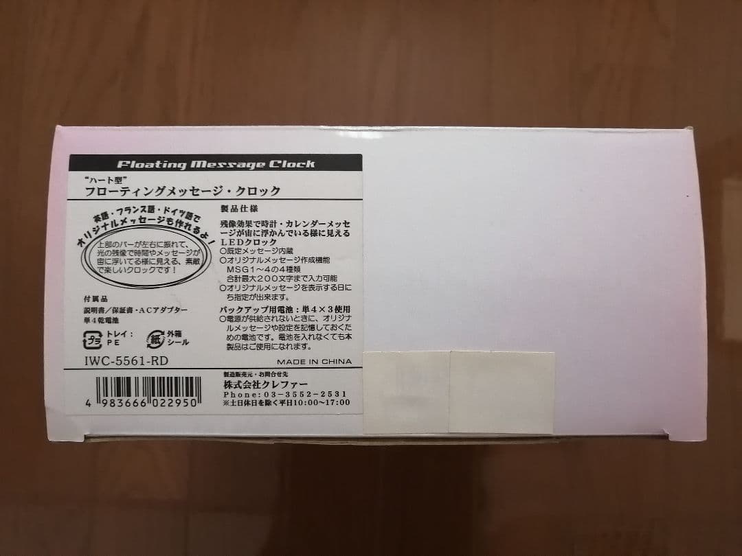 新品】ハート型 フローティングメッセージ クロック - メルカリ