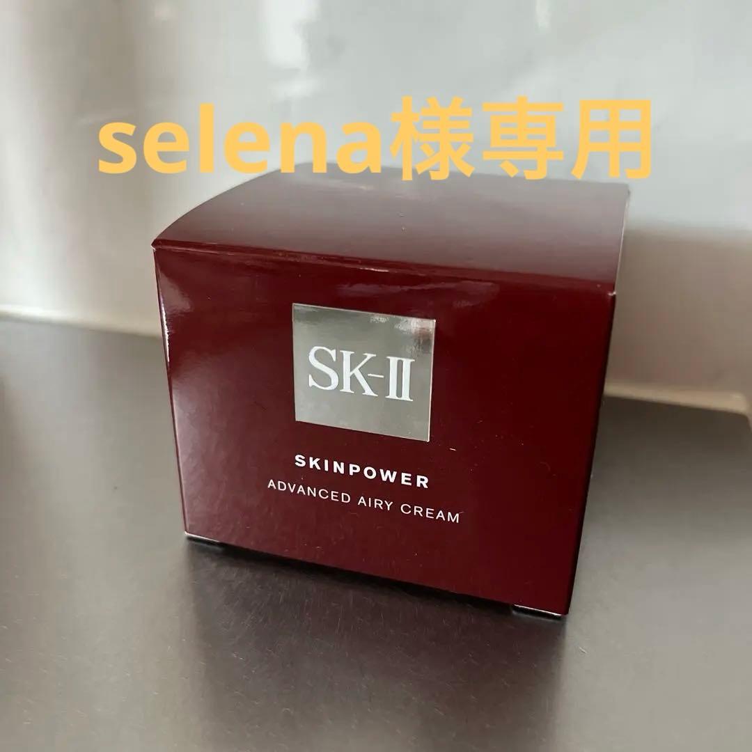 SKII スキンパワー　アドバンスト　エアリークリーム80g SK-II｜SK-II スキンパワー アドバンスト エアリークリーム(80g