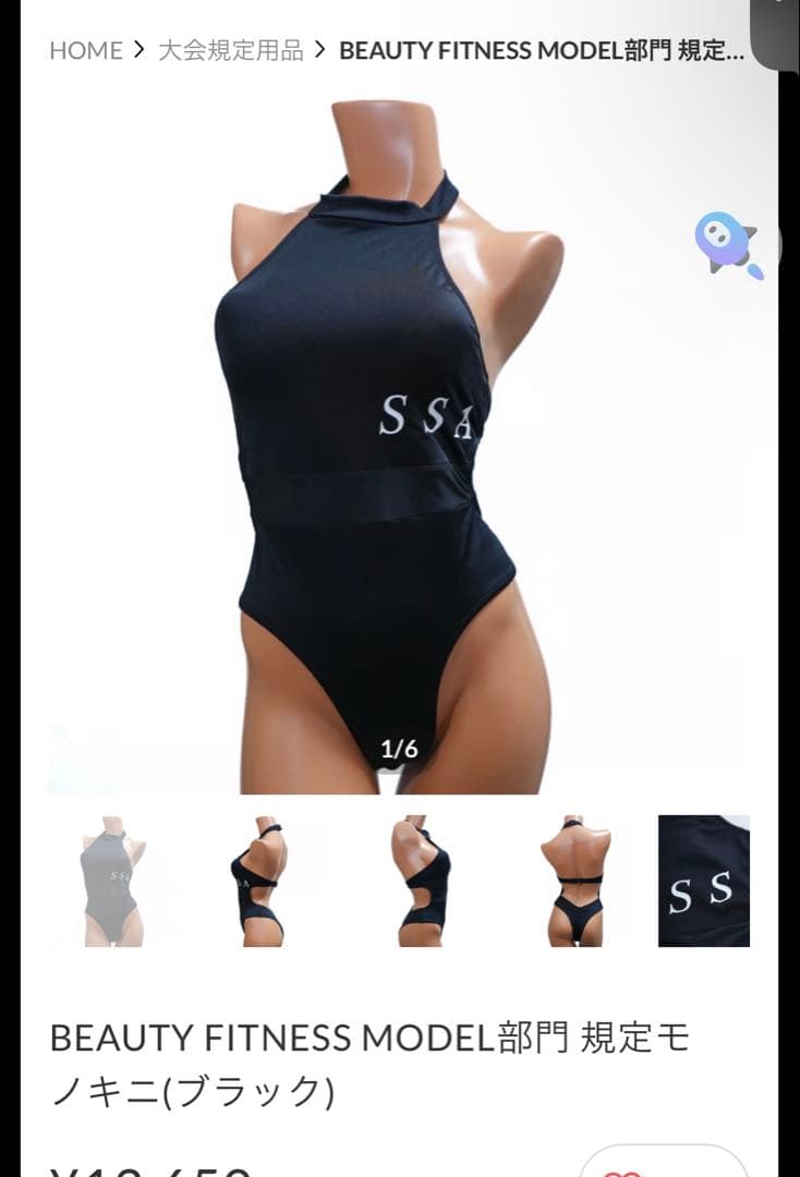 モノキニ サマスタ サマースタイルアワード 大会BEAUTY FITNESS 💫 SUMMER STYLE AWARD 名古屋大会 bikini model tall 2位🥈でした