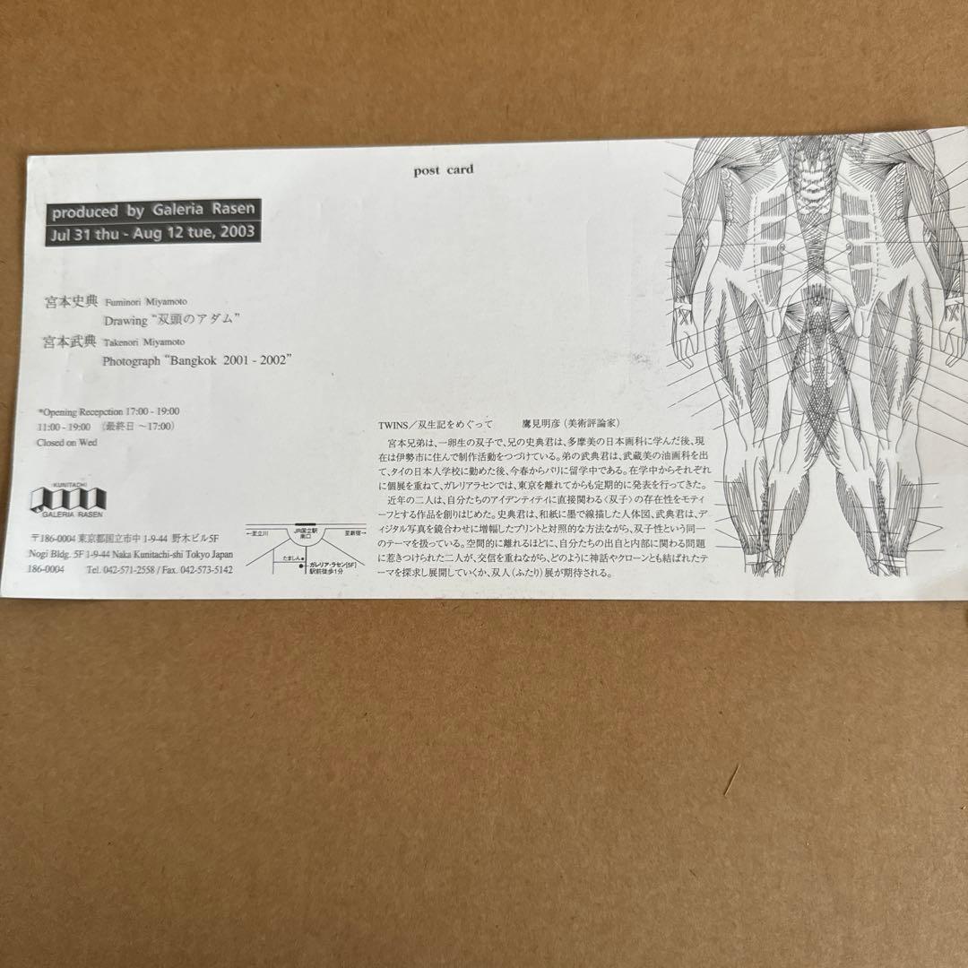 最終価格 rongrian thai yeepin bangkok 宮本武典作品