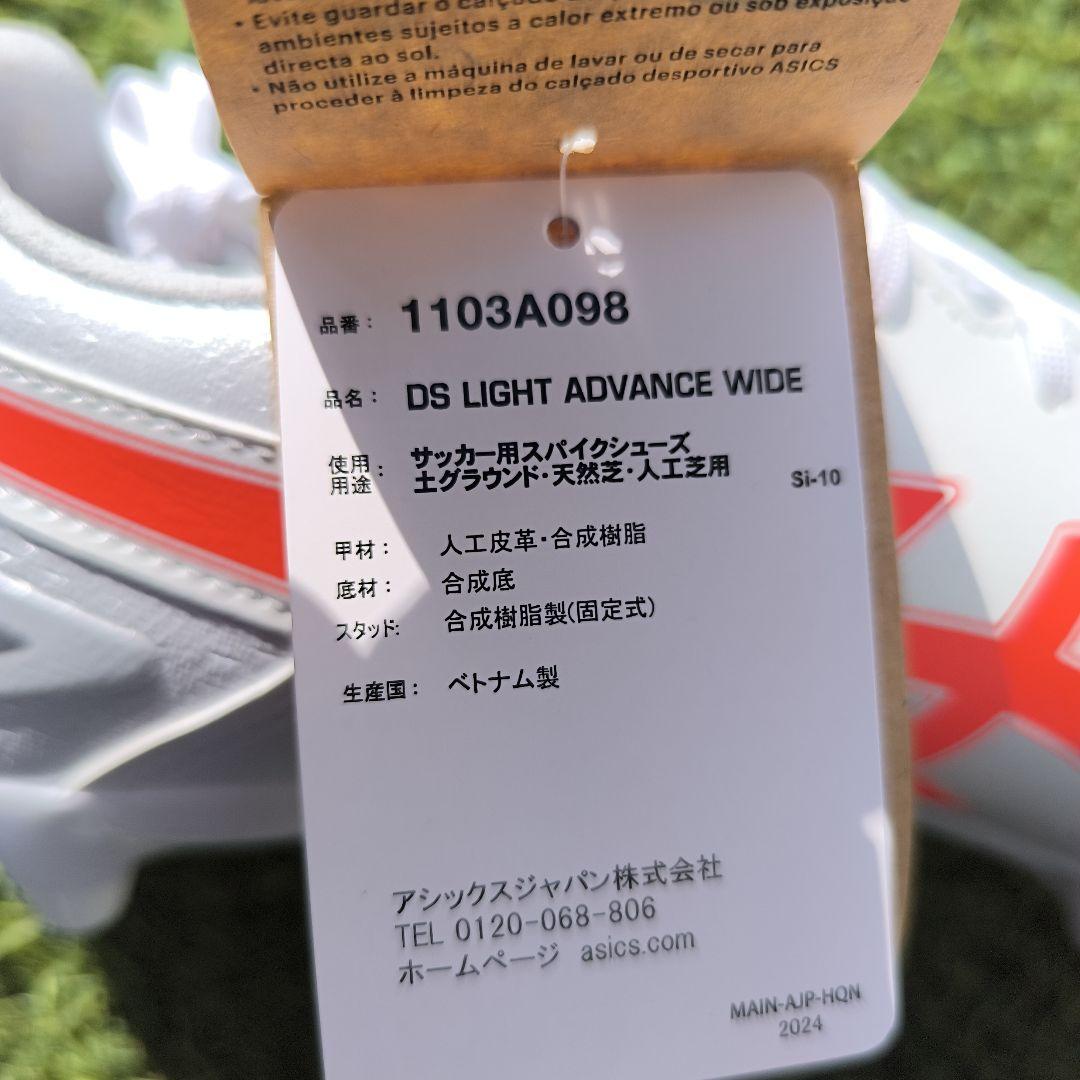 シューズ asics DS LIGHT ADVANCE WIDE 26.0cm