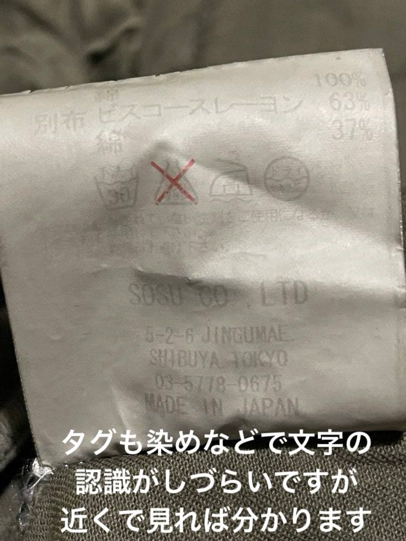 1/27お値下げ《美品》ミハラヤスヒロ　メッシュカーゴパンツ