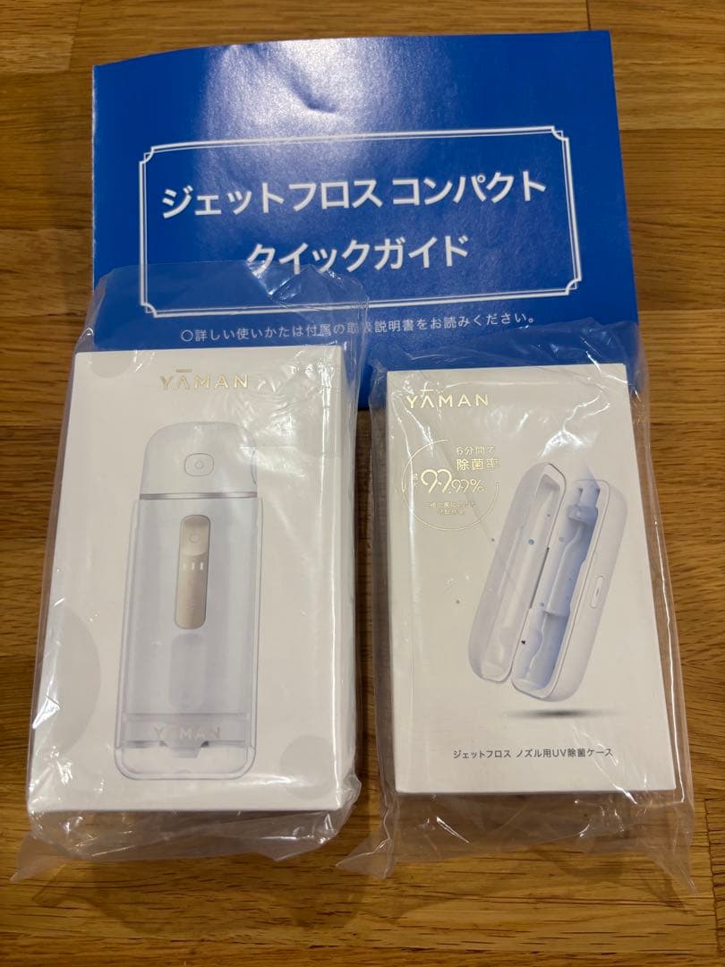 新品 未開封 YA-MAN ヤーマン ジェットフロスコンパクト UV除菌ケース