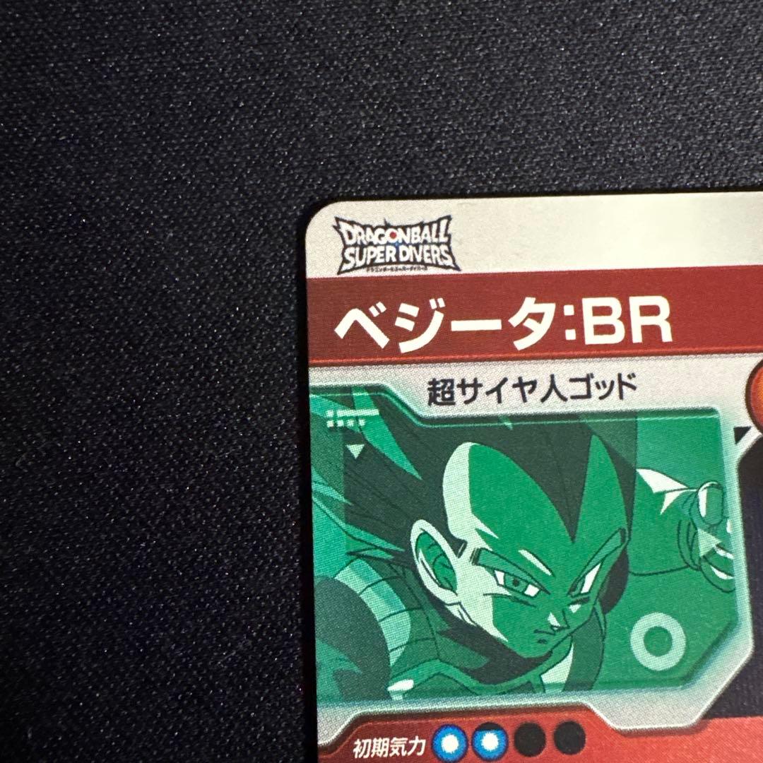 ドラゴンボールスーパーダイバーズ GDR まとめ売り 8弾 - メルカリ