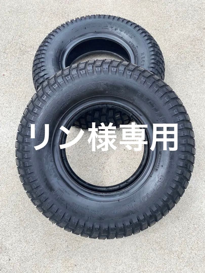 バンバン90 RV90 廃番レクタングルタイヤ6 7 - 10 バンバン50
