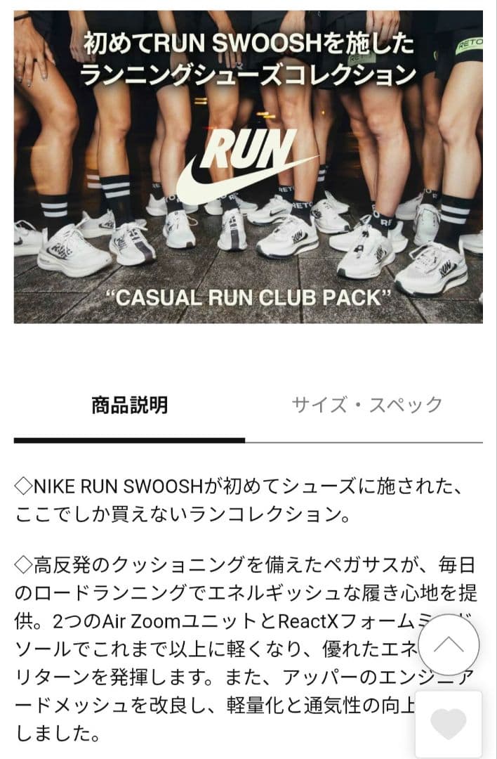 ナイキ　ペガサス41　アルペン　限定カラー　26.5cm