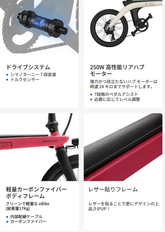 訳有 折りたたみ電動アシスト自転車 Wowcat C1 カーボン年末大特価