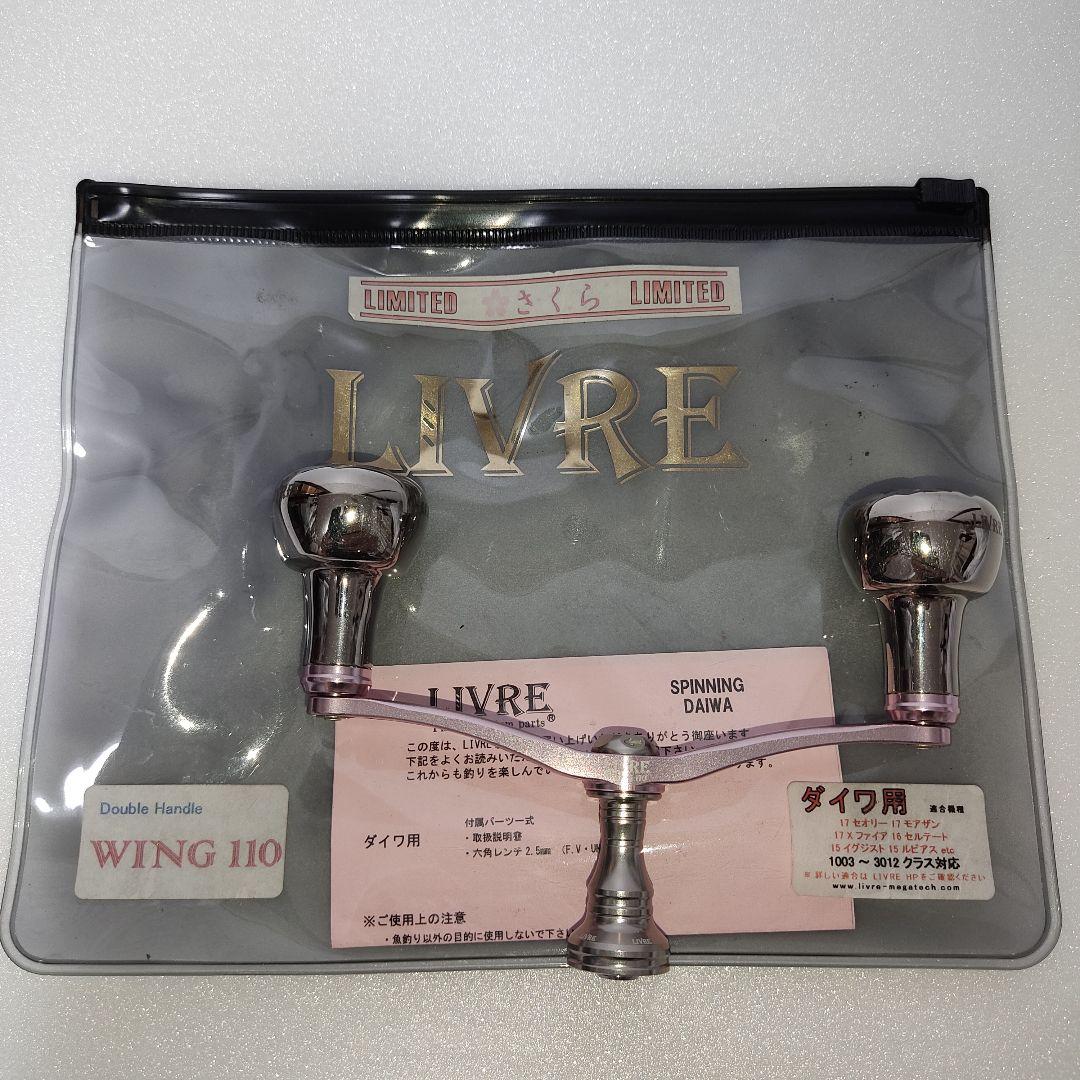 リブレLIVRE☆WING110 ウィング110 さくらリミテッドダイワ用