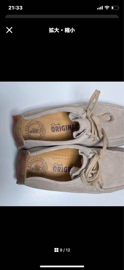 希少】旧モデル 大人気 クラークスオリジナルス ナタリー ワラビー