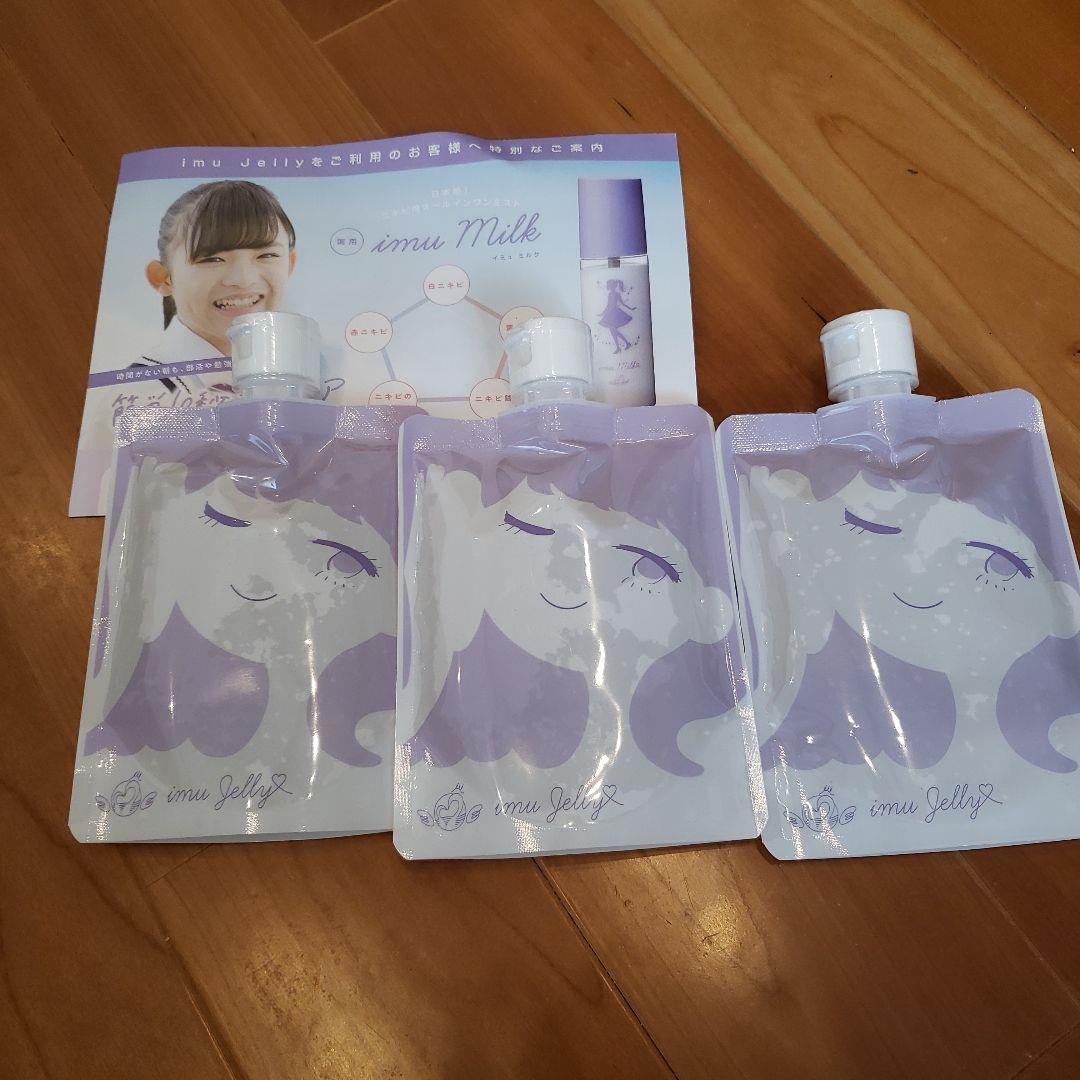 イミュゼリー洗顔 3個セットイミュゼリー洗顔 5個セット