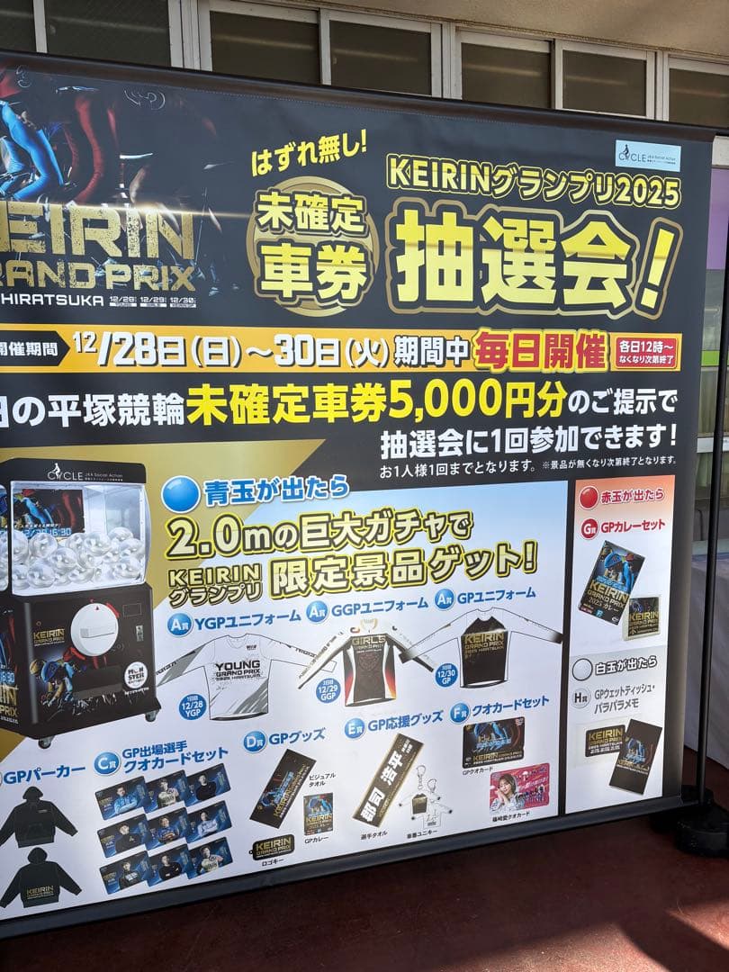 平塚競輪 ヤンググランプリ ユニフォーム 2番車 トレーディングカード