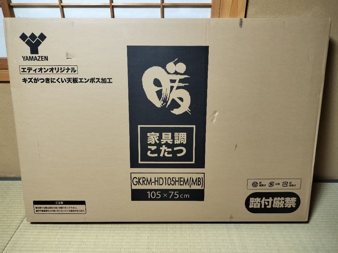 【未開封/新品】家具調こたつ(長方形)105×75cm YAMAZEN 山善（YAMAZEN） こたつ こたつテーブル 105×75cm 長方形 高さ調節