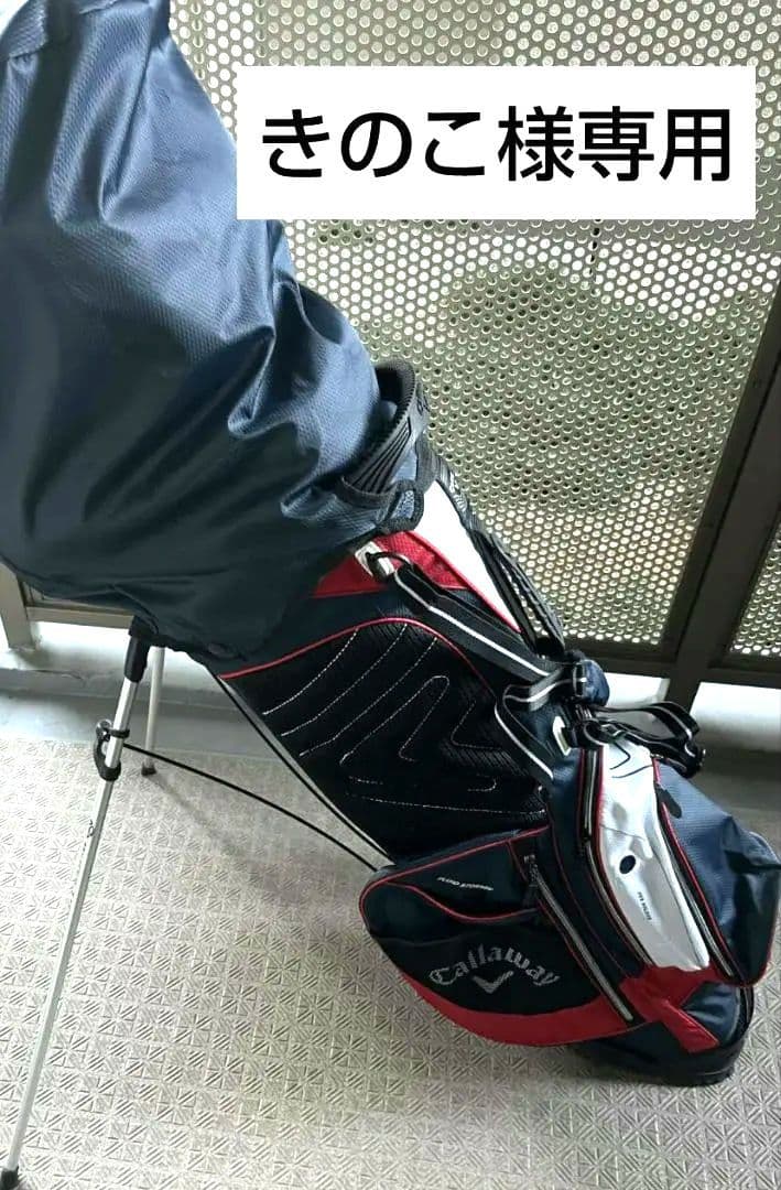 きのこ　CALLAWAY Bスタンドバッグ　未使用 きのこ CALLAWAY Bスタンドバッグ 未使用 きのこ CALLAWAY Bスタンド