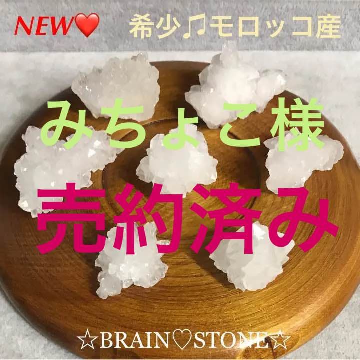 100★数量限定★希少モロッコ産【100g天然クリスタル水晶ミニクラスター】❤️ ◇50g入り◇超ミニサイズ◇水晶クラスター 詰め合わせ モロッコ産 天然