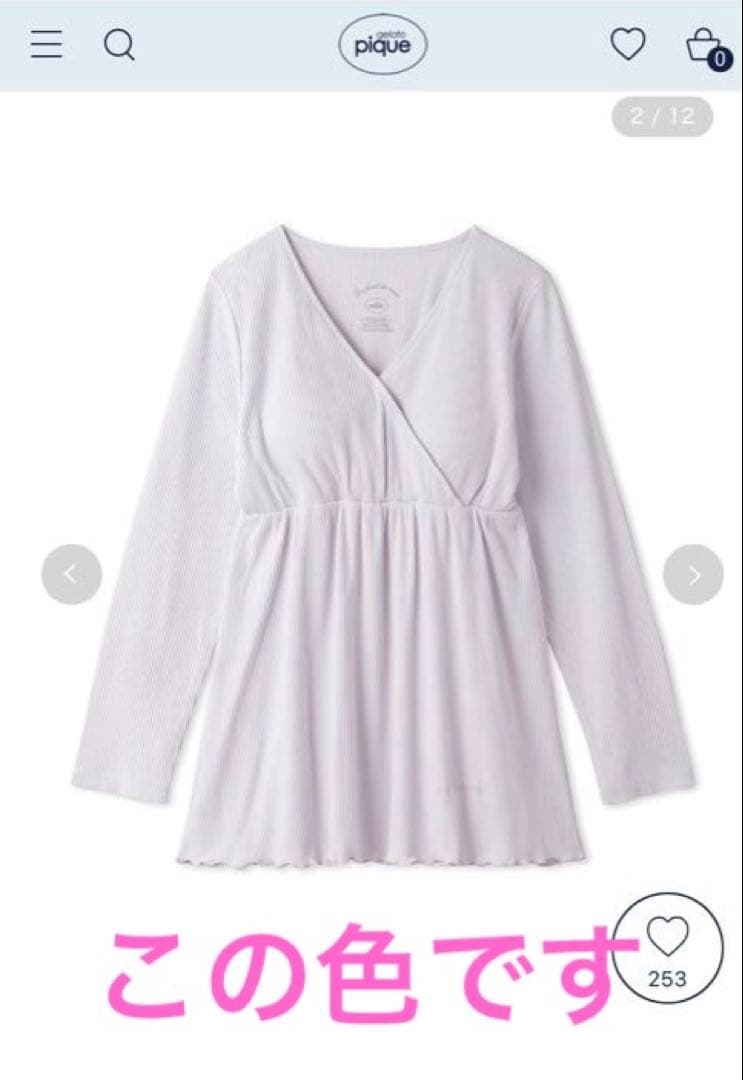 gelato pique グレー マタニティパジャマ セット gelato pique（ジェラートピケ） パジャマ ルームウェア べビモコ