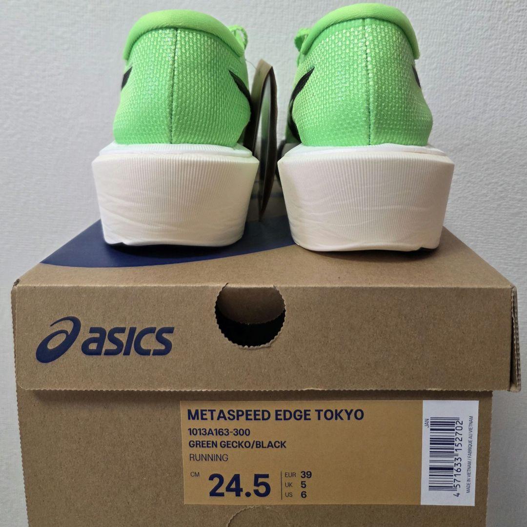ASICS メタスピードエッジ TOKYO 24.5cm