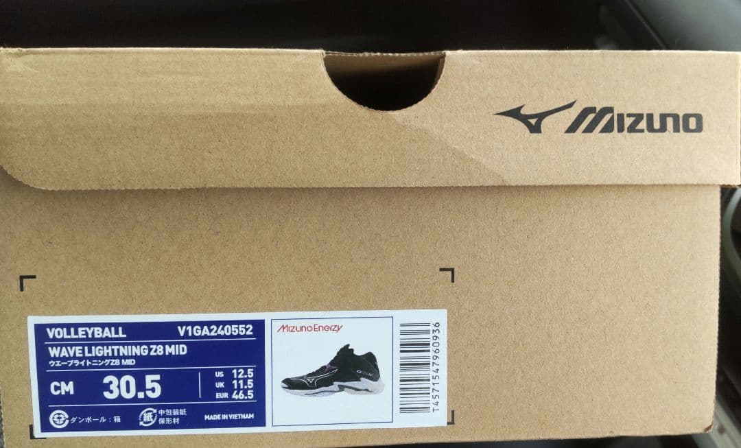 【新品】30.5cm WAVE LIGHTNING Z8 バレーボール