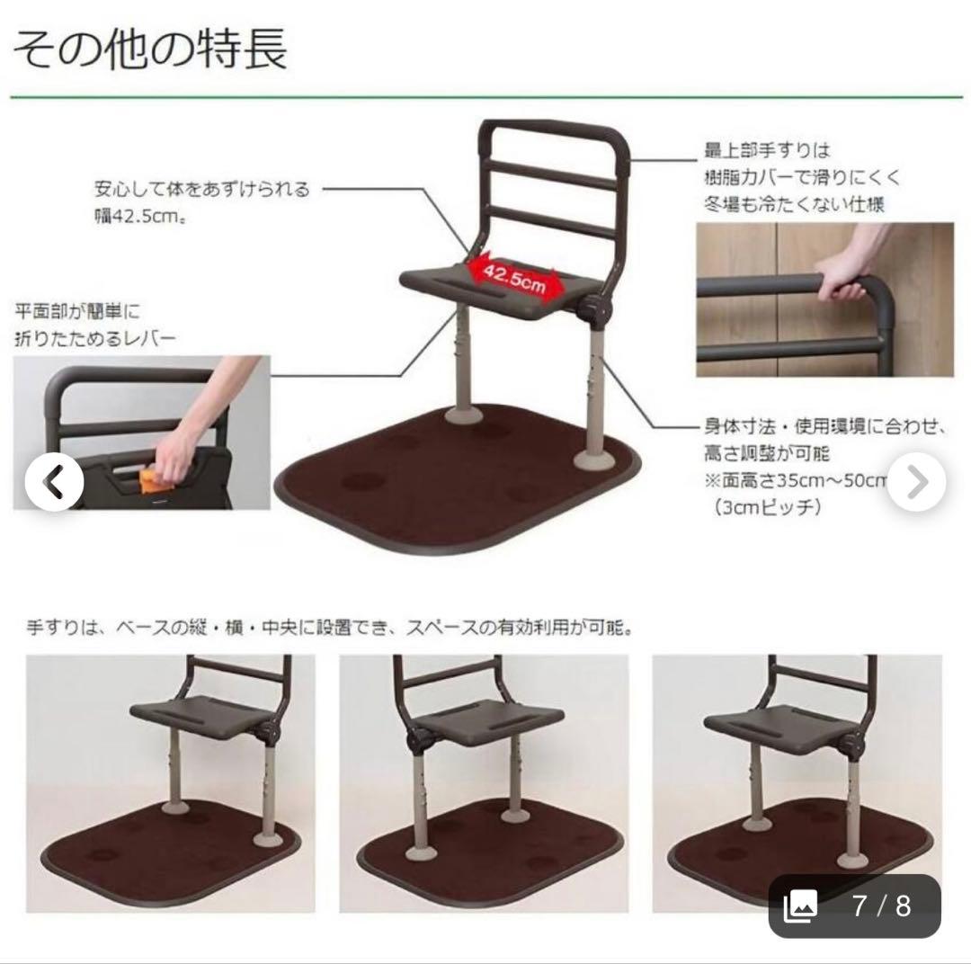 Panasonic PN-L80401 介護用椅子 玄関など 楽天市場】【折りたたみ可能