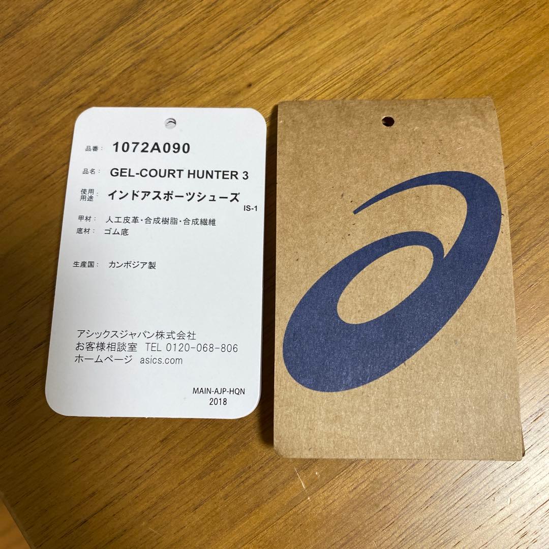 アシックス インドアシューズ 24.5cm 女性用