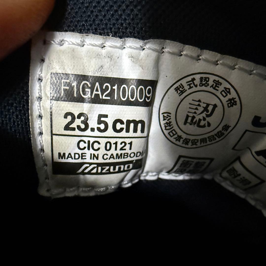 23.5cm！ミズノ オールマイティ LS2 11L 安全靴