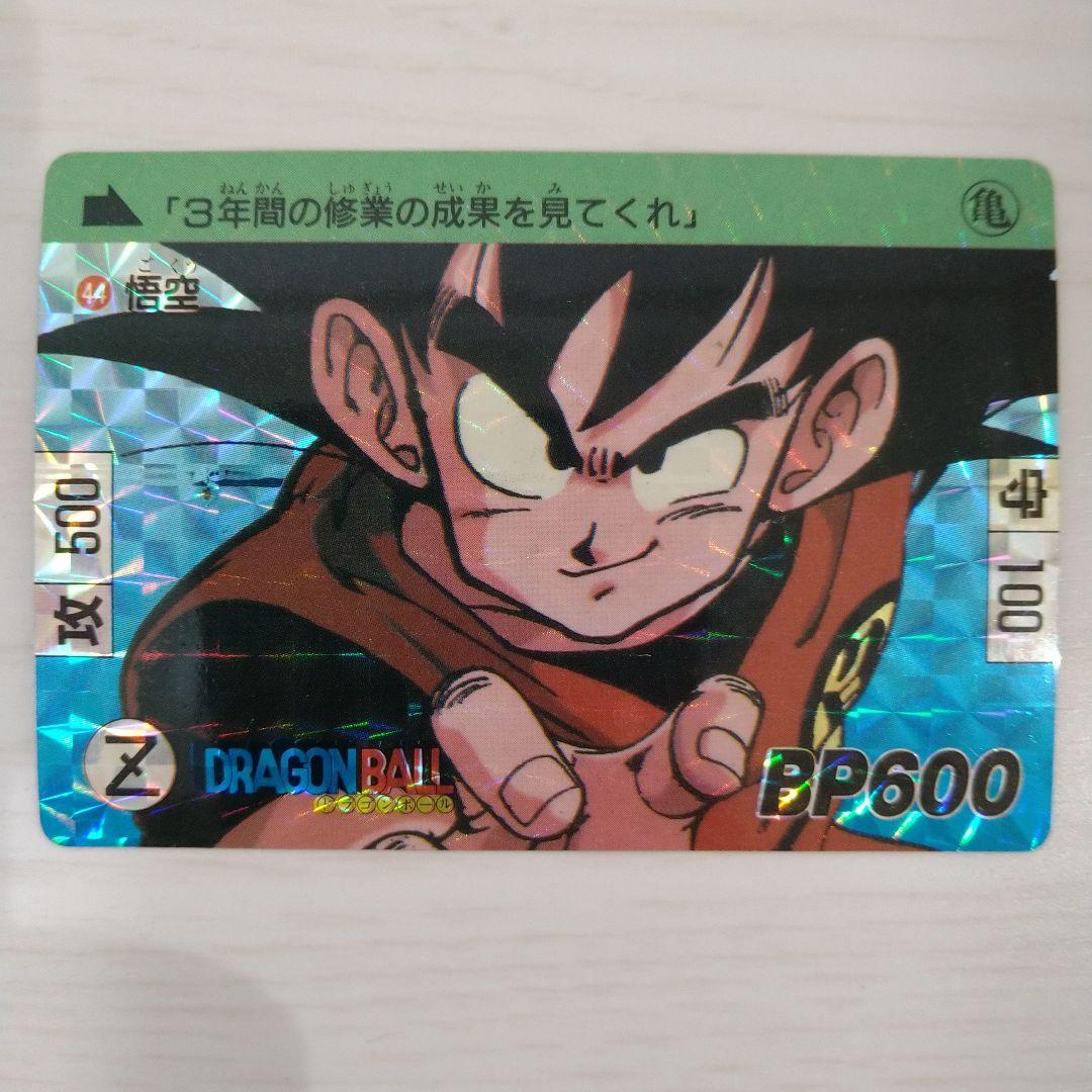 美品】ドラゴンボール カードダス 1989 本弾 No.44 悟空 - メルカリ