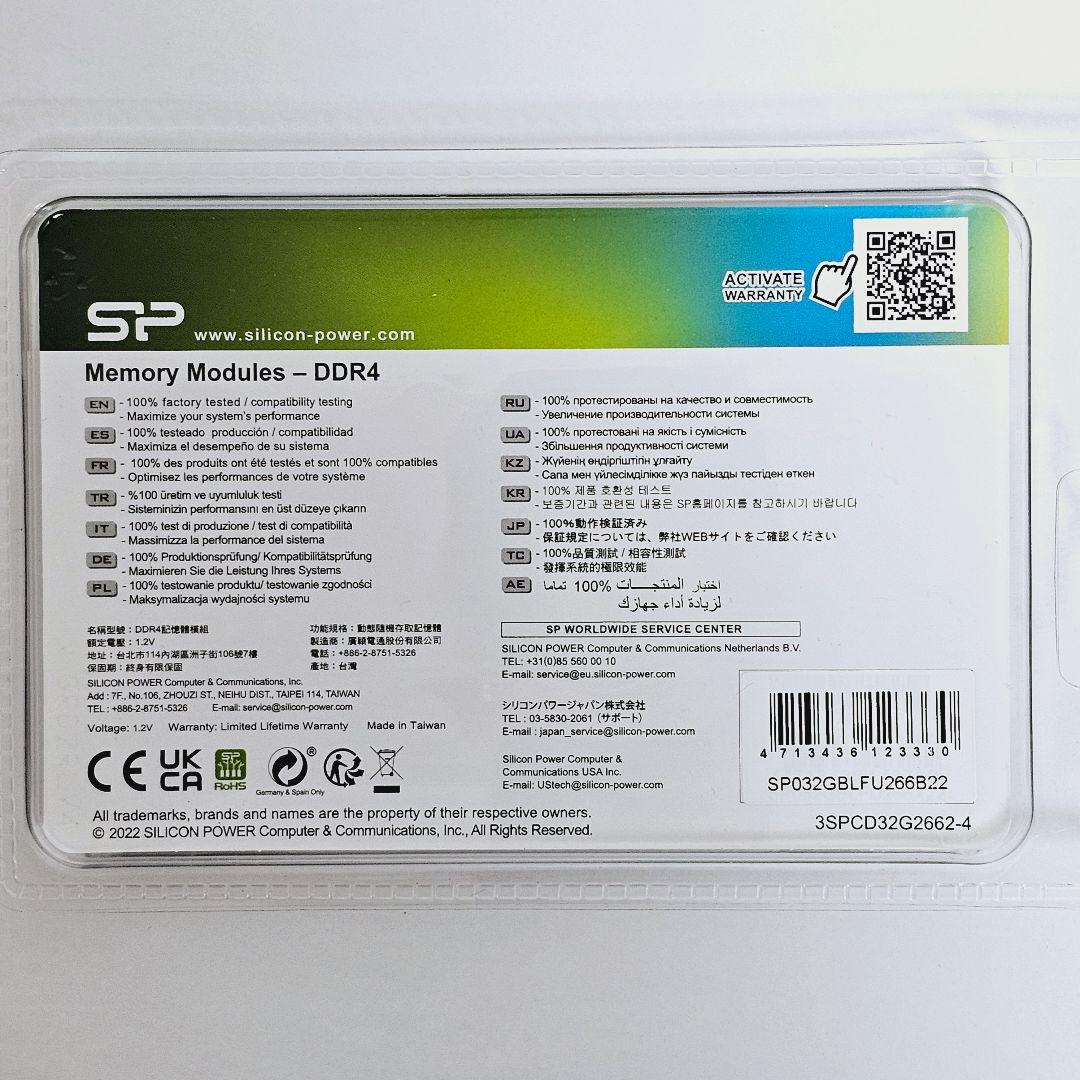 新品未開封 SP SP016GBLFU266B22 8GB ×2枚（計16GB）