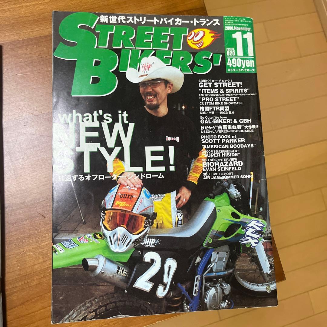 STREET BIKERS' ストリートバイカーズ4冊セット 創刊号 2000年 - メルカリ