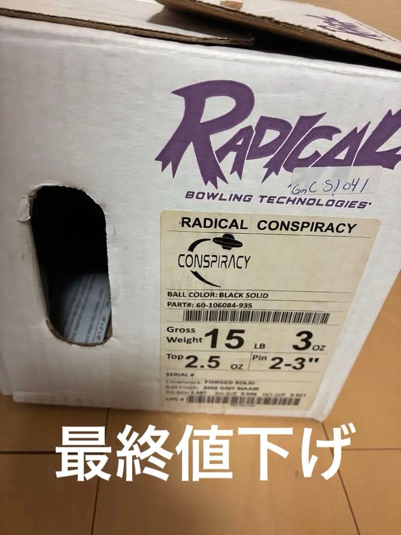 初代CONSPIRACY 15p 3oz ZCON 15