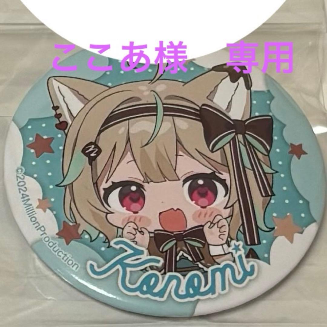 ミリプロ 甘狼このみ まとめ売り - メルカリ