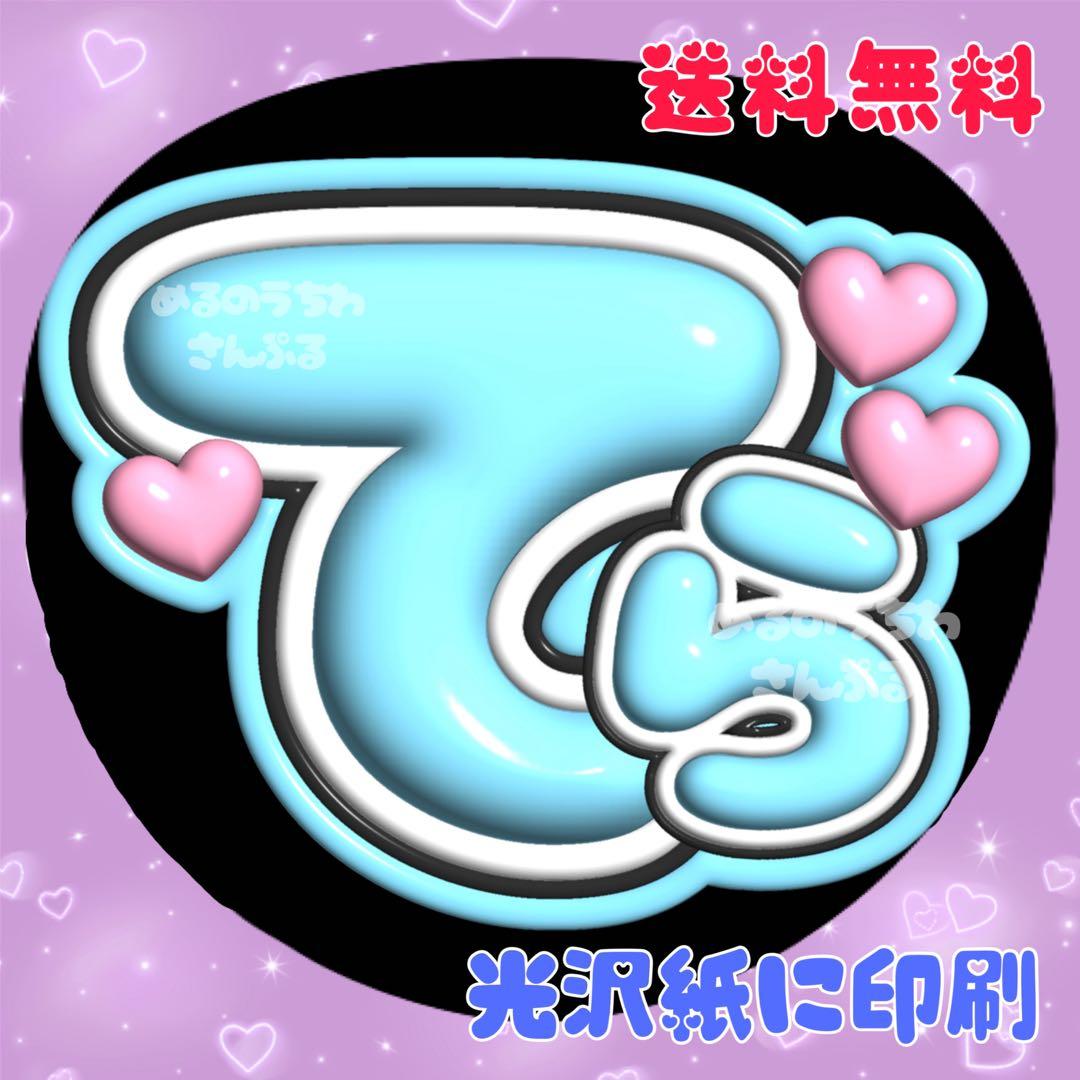 てら③】うちわ文字 名前うちわ 団扇文字 うちわ屋さん 寺西 - メルカリ