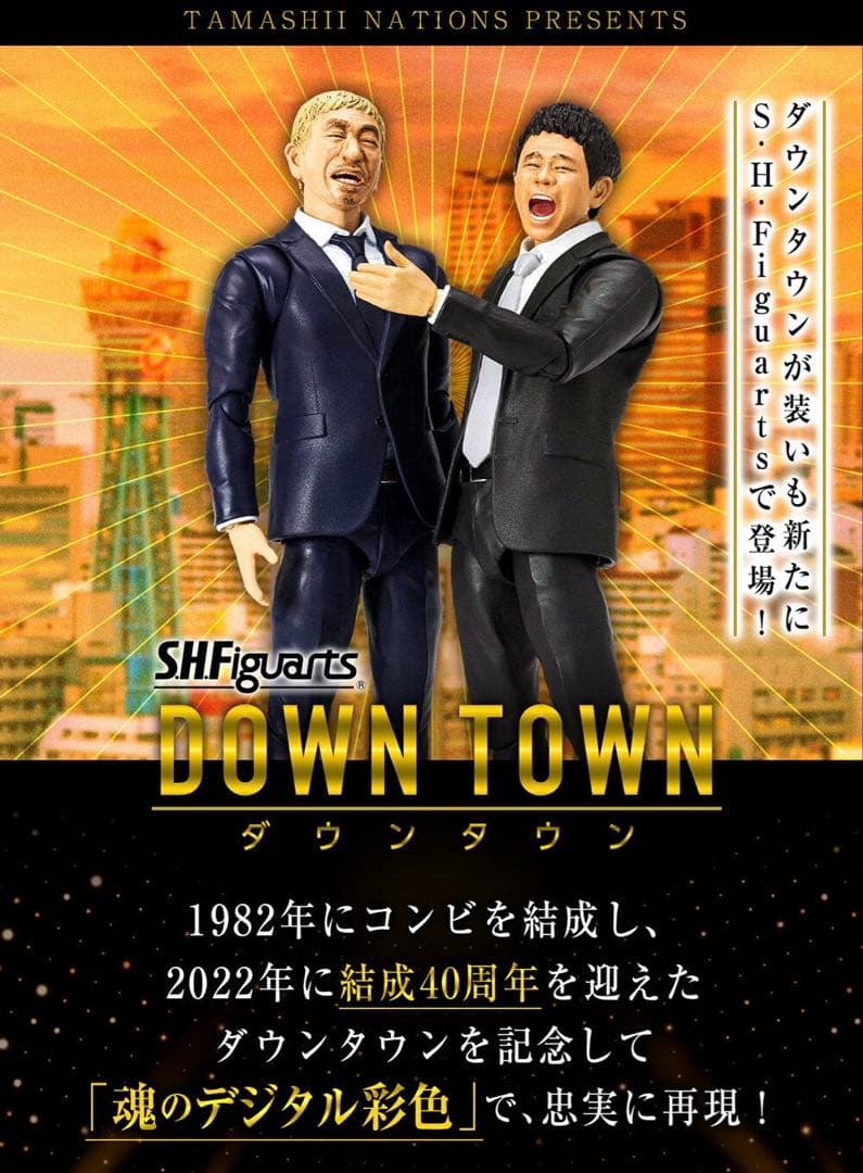 モ*ス様 SHFiguarts ダウンタウン 浜田雅功 松本人志 セット ダウンタウン」結成40周年を迎えて、松本人志さんと浜田雅功さんが再び