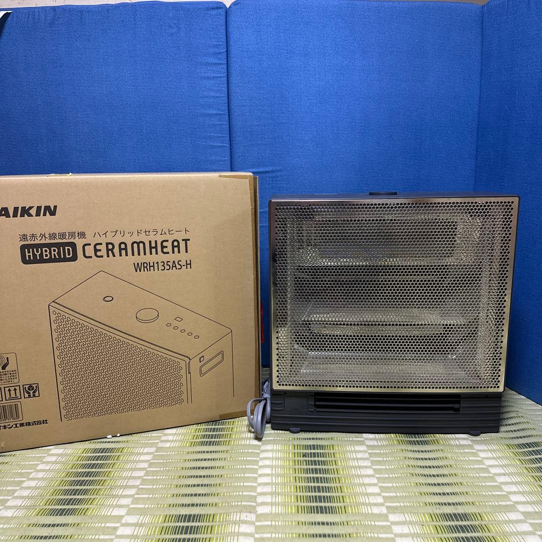 ハイブリッドセラムヒート 遠赤外線暖房機 HYBRID CERAMHEAT | ONLINE SHOP | DAIKIN LAUNCH X