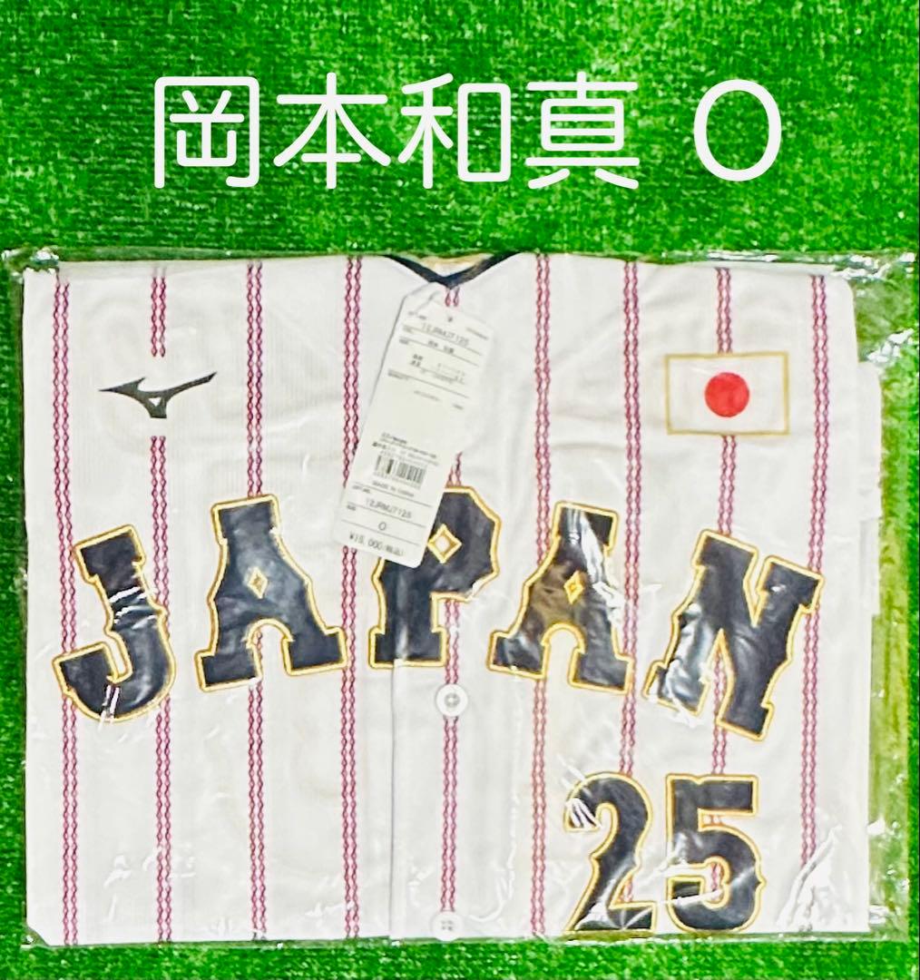侍ジャパン 岡本和真 レプリカユニホーム ホーム O 侍ジャパン 岡本和真 レプリカユニホーム ホーム O - メルカリ