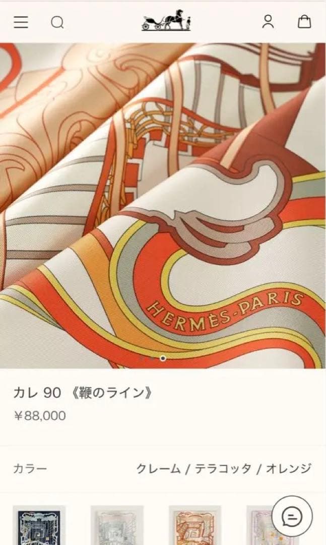 【最終値下げ】カレ 90 《鞭のライン》