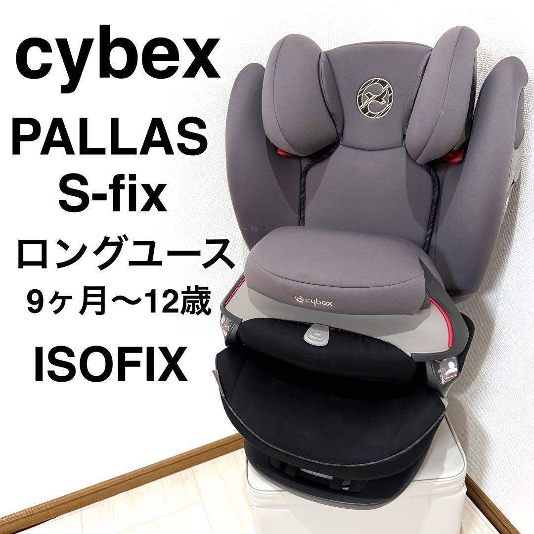 cybex サイベックス パラスSフィックス プレミアムブラック サイベックス（CYBEX） パラスSフィックス チャイルドシート : Twinkle