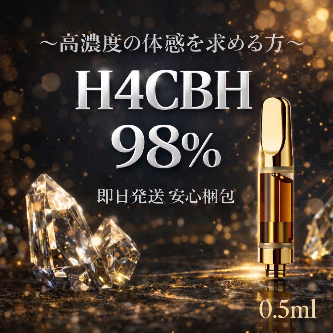 H4CBH リキッド 0.5ml HHBD CPX CBD CRD CBN61 - メルカリ