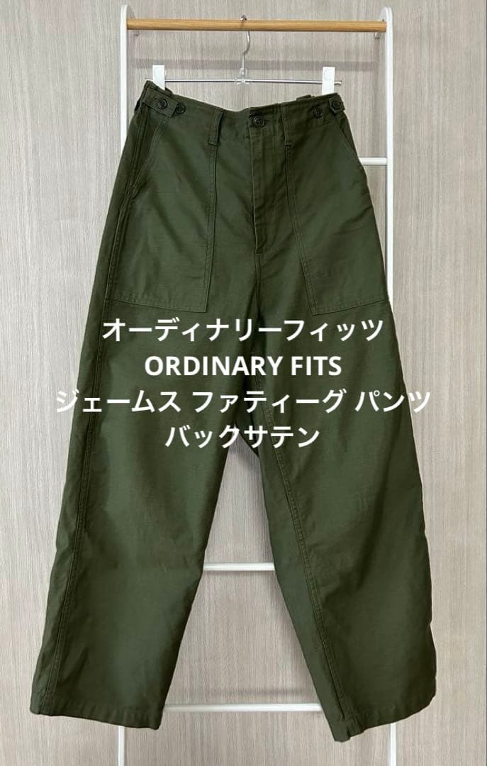 オーディナリーフィッツ／ジェームスファティーグ パンツ／カーキ／サイズ1 ordinary fits [オーディナリーフィッツ] JAMES FATIGUE BACK SATIN