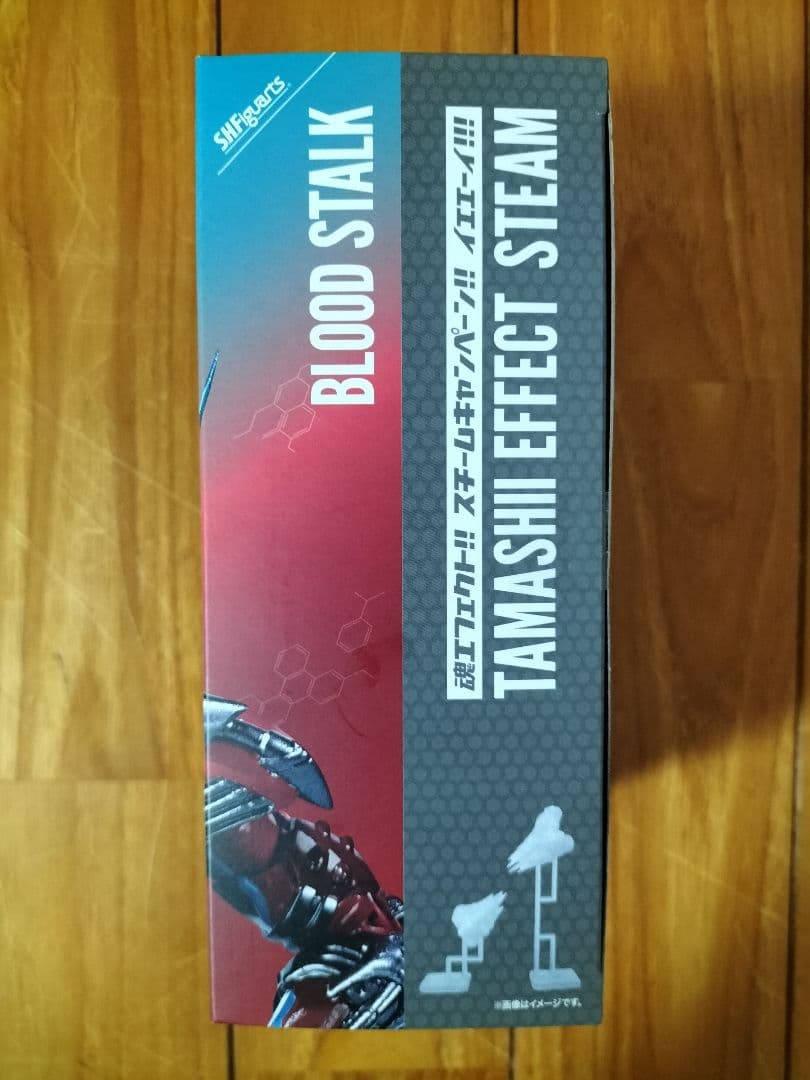 魂ウェブ限定 S.H.Figuarts ブラッドスターク