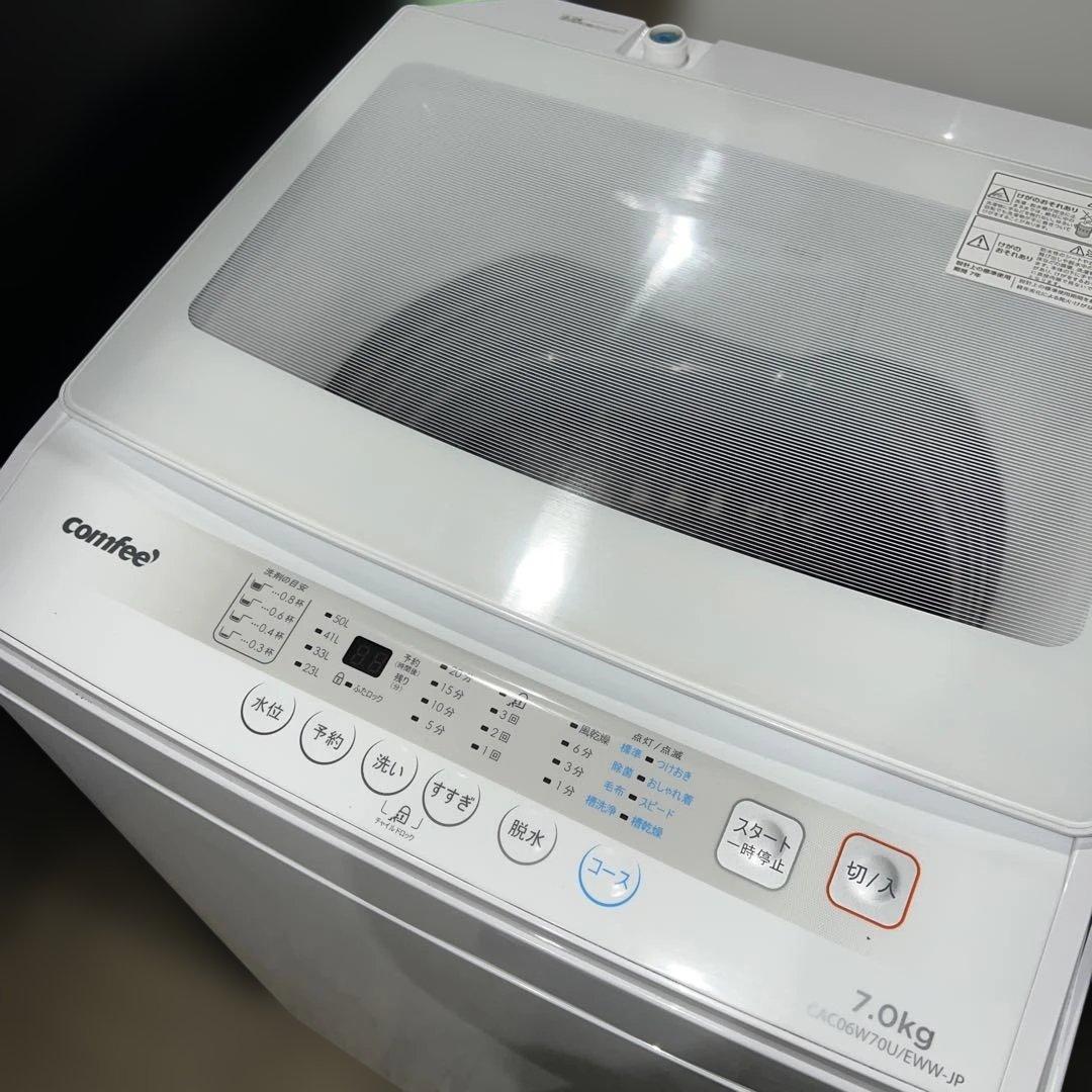 ⭐︎極美品/2023年製/冷蔵庫/洗濯機/ミラーレンジ/お得3点