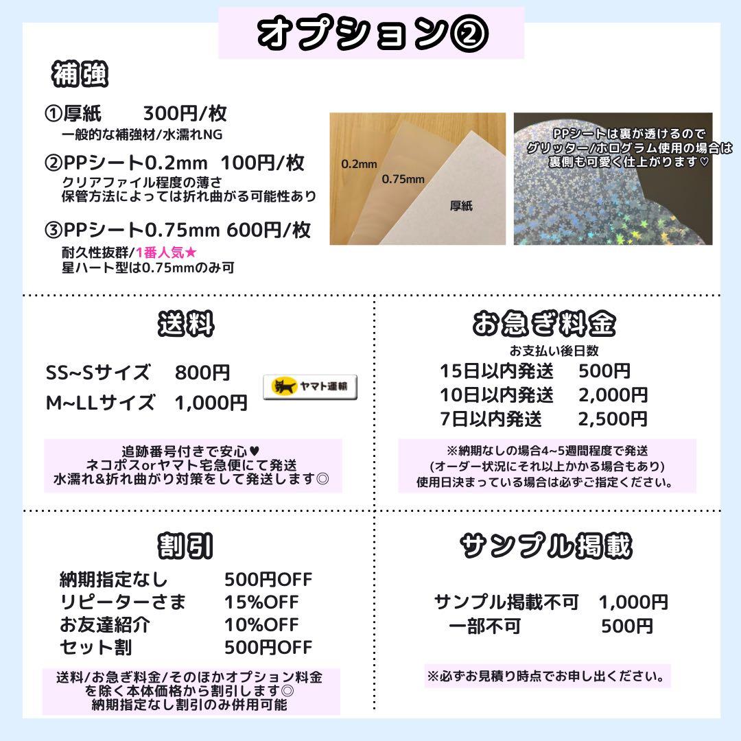 1月24日憐憐】mstra様専用ページ うちわ文字オーダー うちわ屋さん